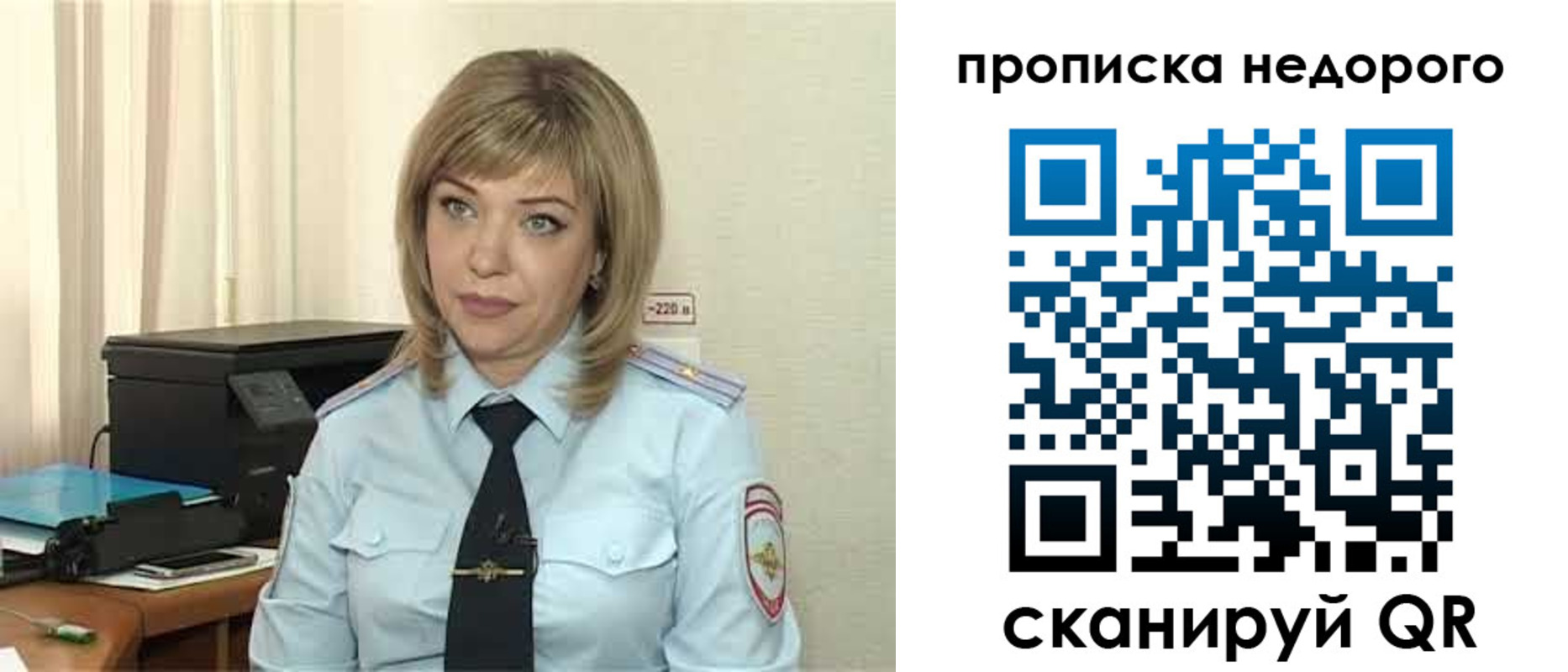 временная регистрация гарантия в Ростове