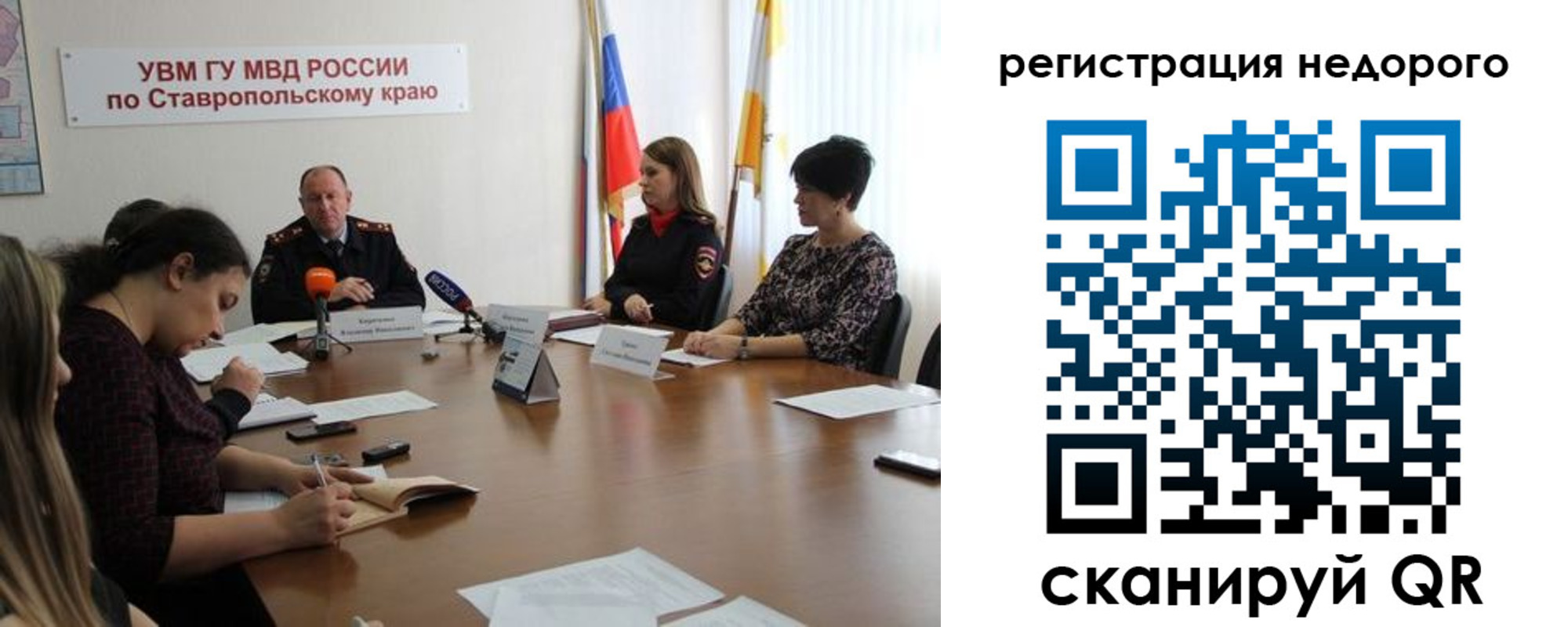 временная регистрация для всех в Ростове