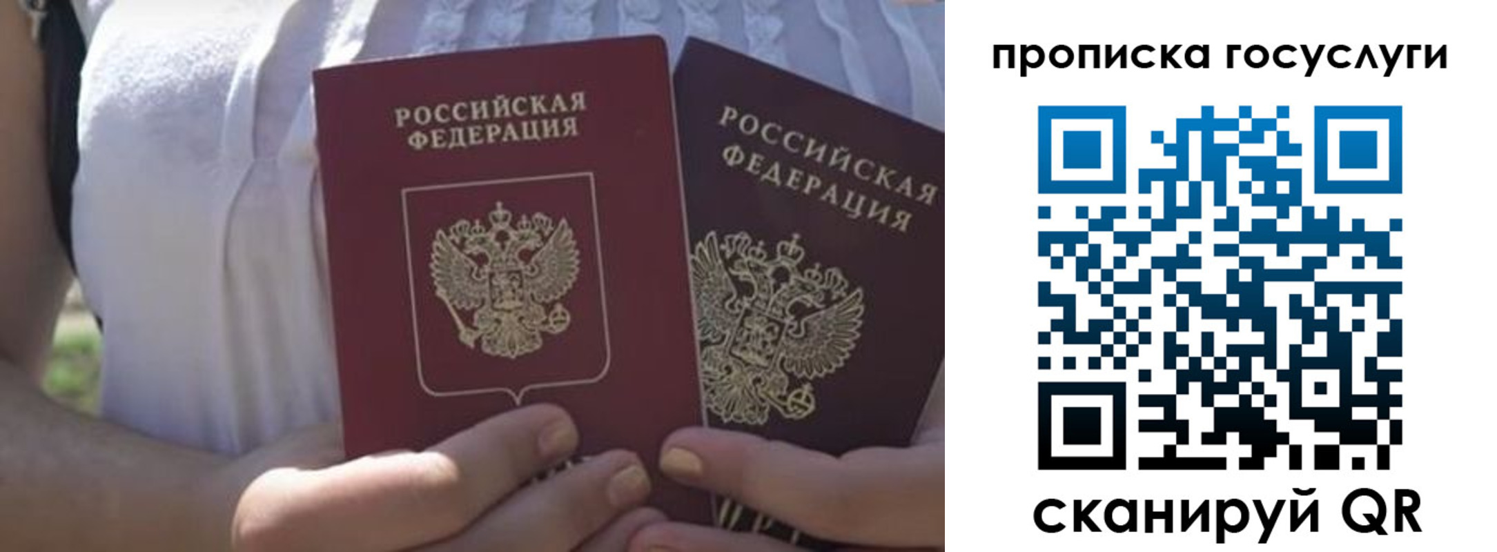 где прописаться в Ростове