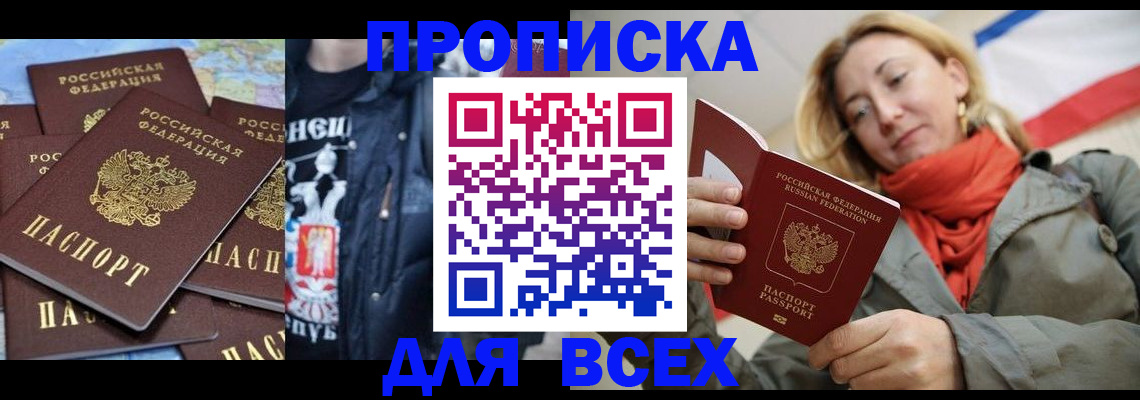 где прописаться в Ростове