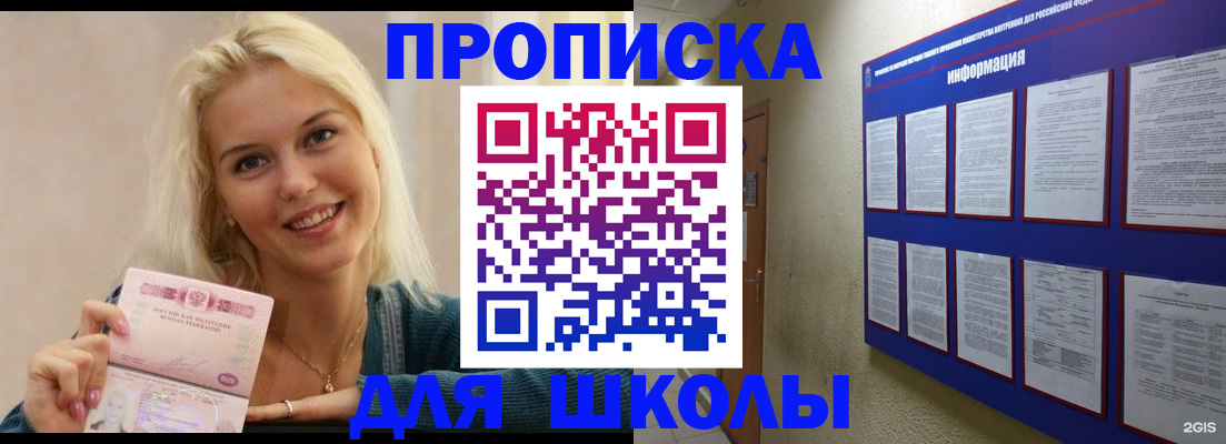 временная регистрация адрес в Ростове