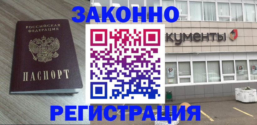 временная регистрация собственник в Ростове