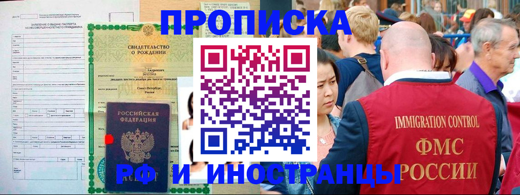 временная регистрация надежно в Ростове