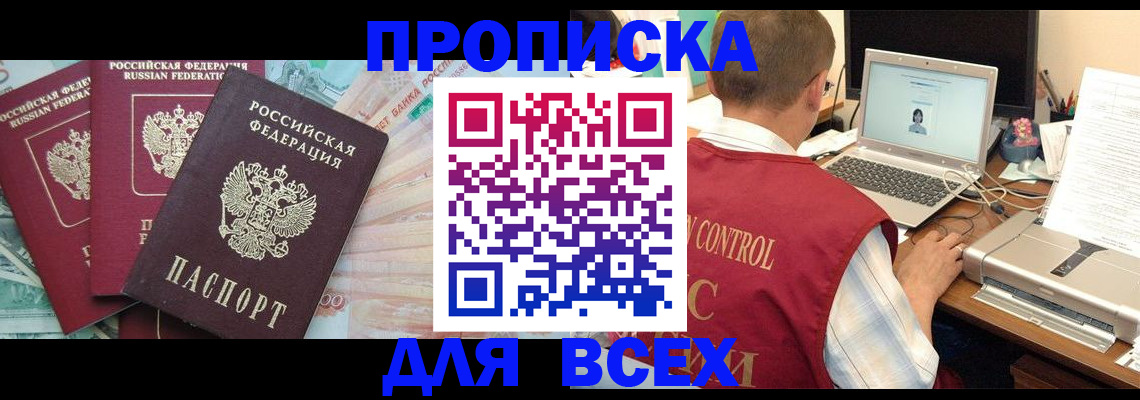 миграционный учет в Ростове